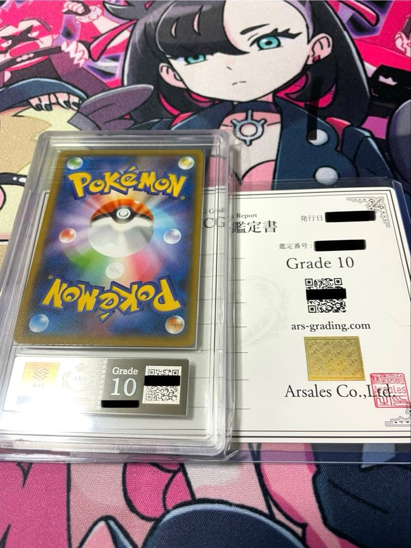 Pok Mon Trading Card Game Ars10