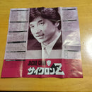 Western Music Z