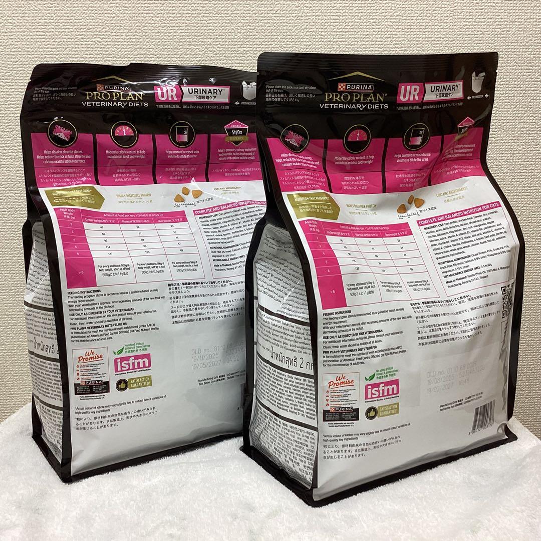 Dry Food Ur 2Kg X2