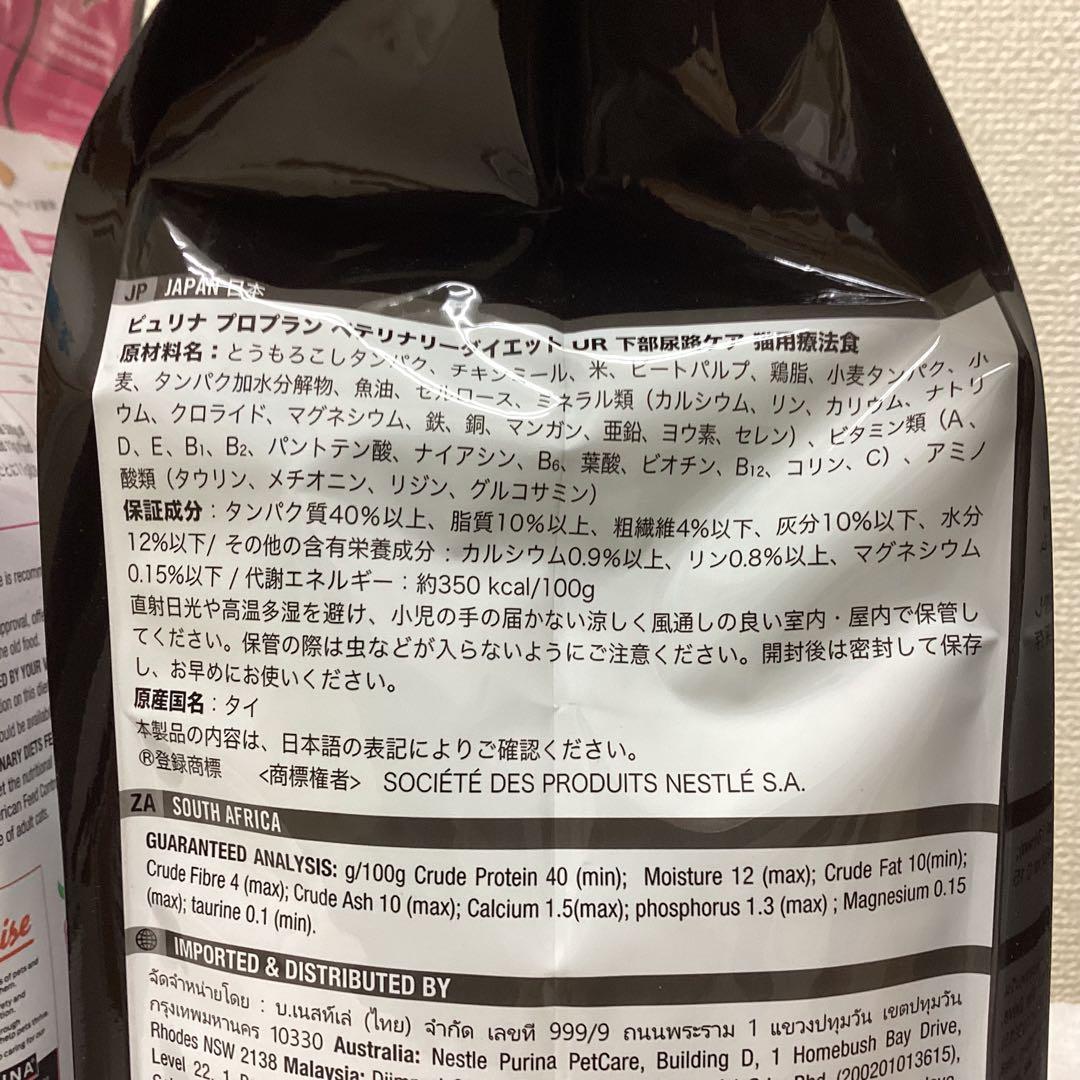 Dry Food Ur 2Kg X2