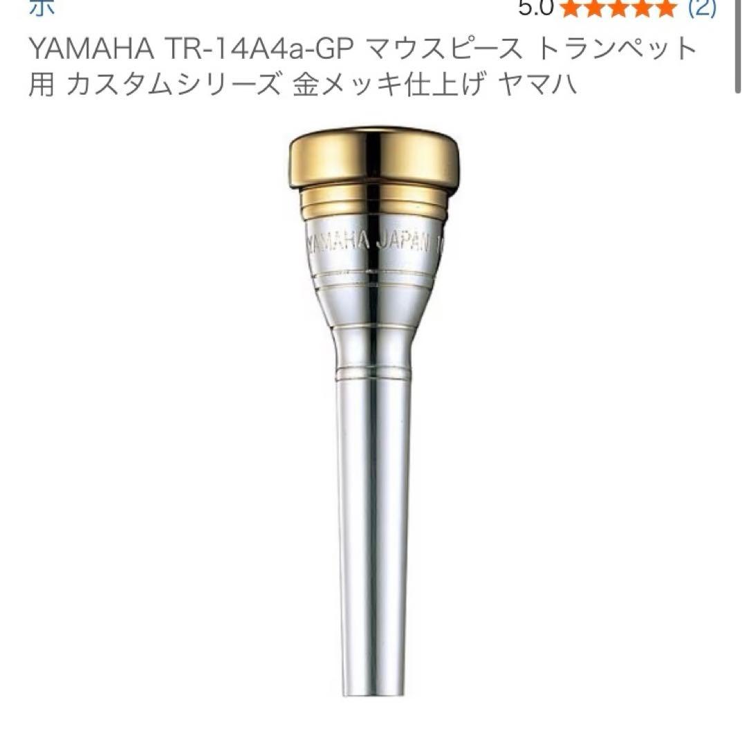 Yamaha Trumpet Mouthpieces 14A4A-Gp