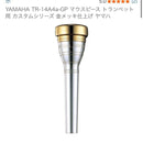 Yamaha Trumpet Mouthpieces 14A4A-Gp