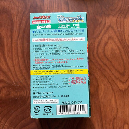 Digimon Card Game 16 Box