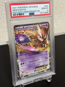 Pokemon Card Game Ex 25Th Psa10