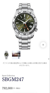 Grand Seiko Automatic Watches Sbgm247