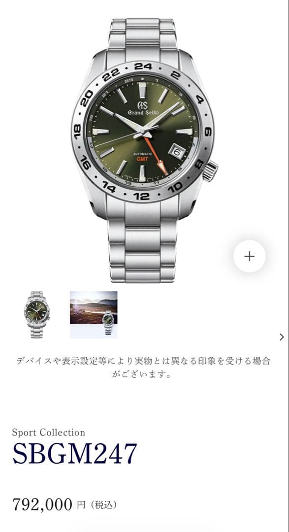 Grand Seiko Automatic Watches Sbgm247