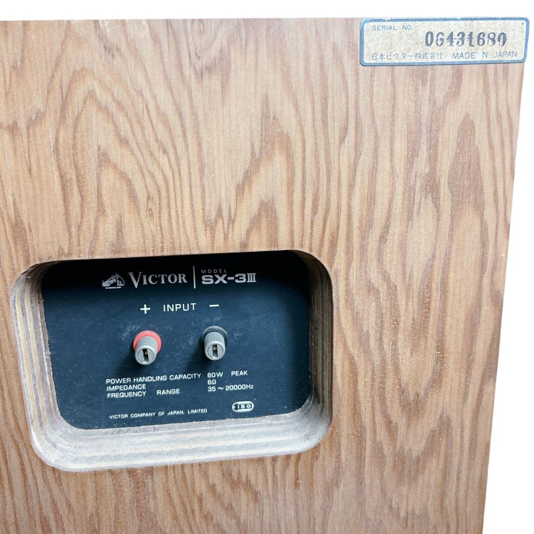 Victor Speakers Sx-3
