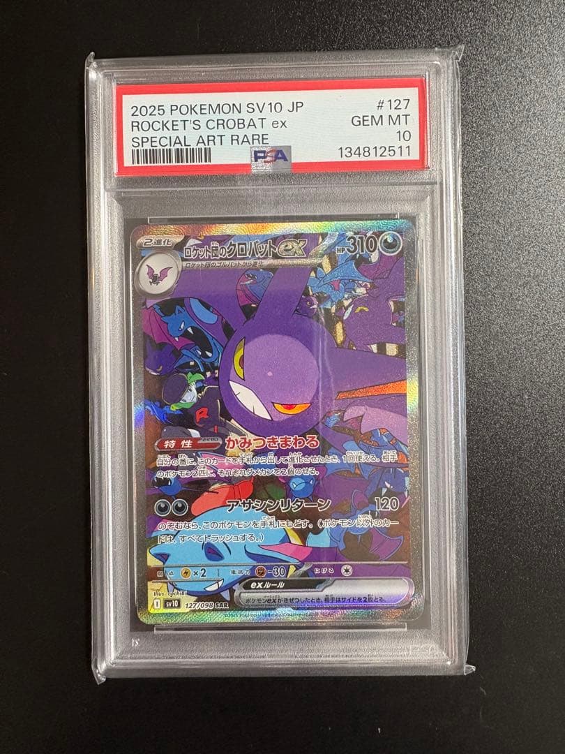 Pokemon Card Game 2025 Ex Psa10