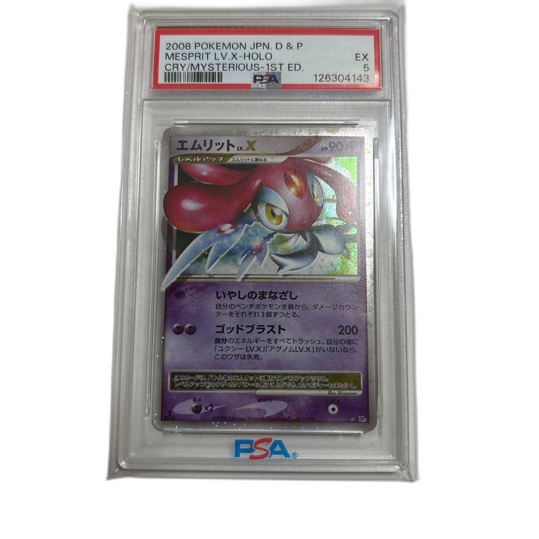 Pokemon Card Game Lv.X 2008 Dp Psa
