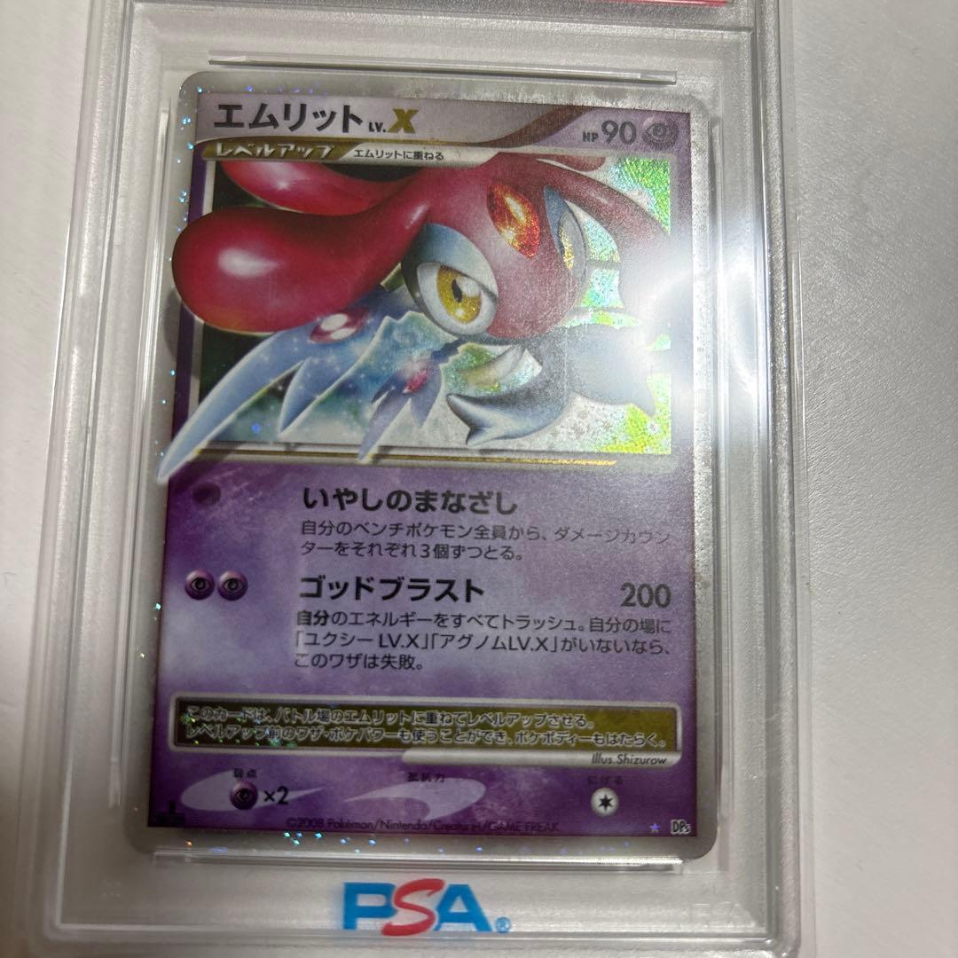 Pokemon Card Game Lv.X 2008 Dp Psa