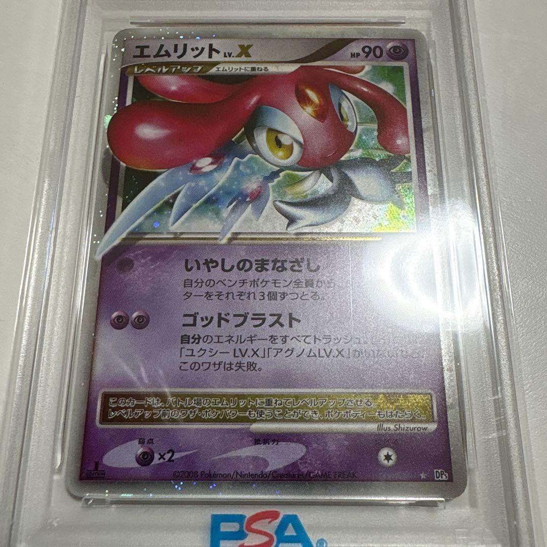 Pokemon Card Game Lv.X 2008 Dp Psa