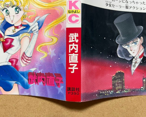 Sh Jo Manga 1 1992 90