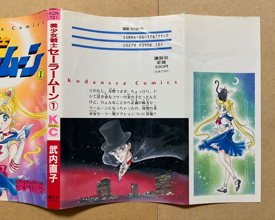 Sh Jo Manga 1 1992 90