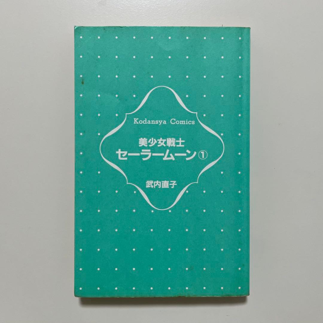 Sh Jo Manga 1 1992 90