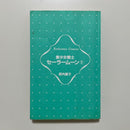 Sh Jo Manga 1 1992 90
