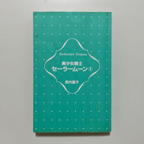 Sh Jo Manga 1 1992 90