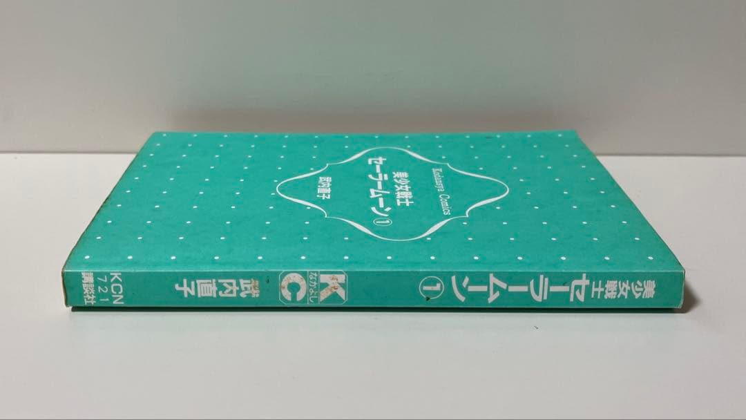 Sh Jo Manga 1 1992 90
