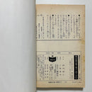 Sh Jo Manga 1 1992 90