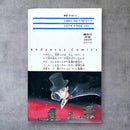 Sh Jo Manga 1 1992 90