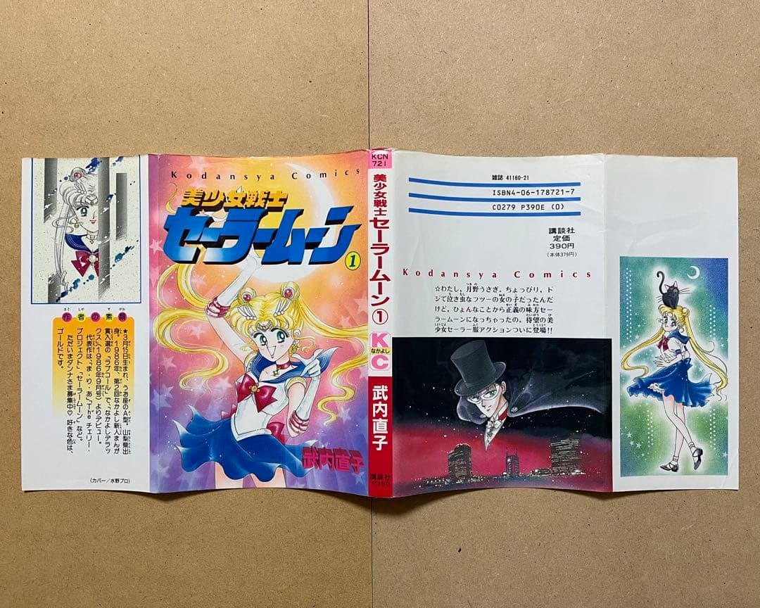 Sh Jo Manga 1 1992 90