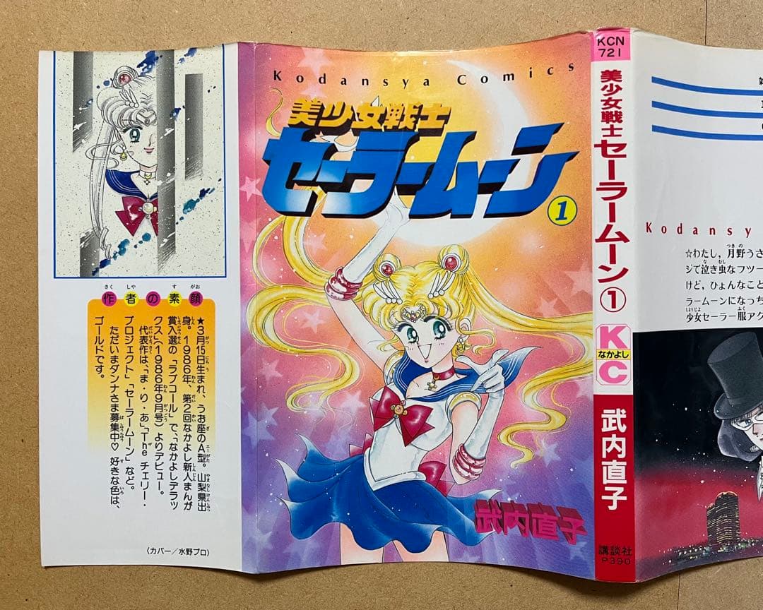 Sh Jo Manga 1 1992 90