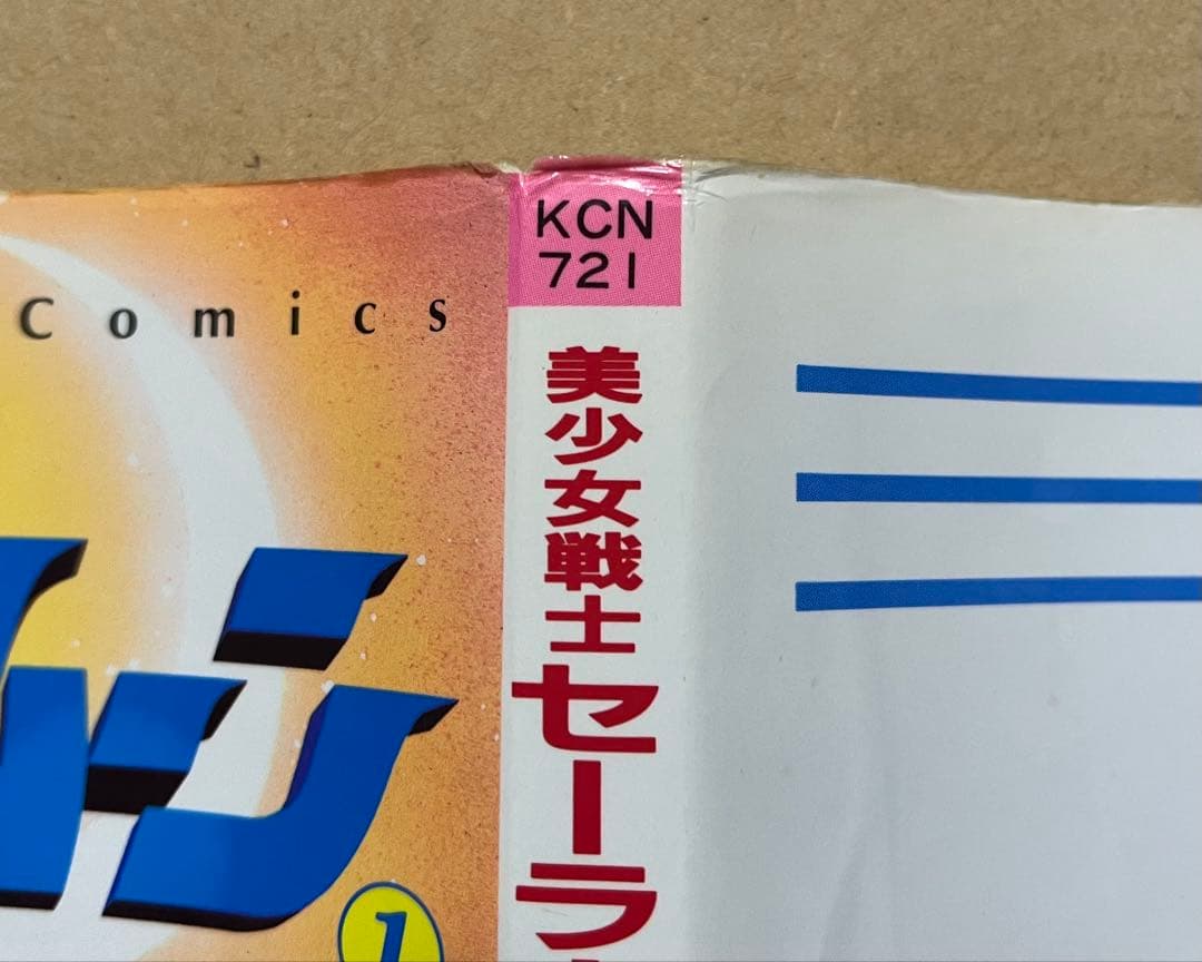 Sh Jo Manga 1 1992 90