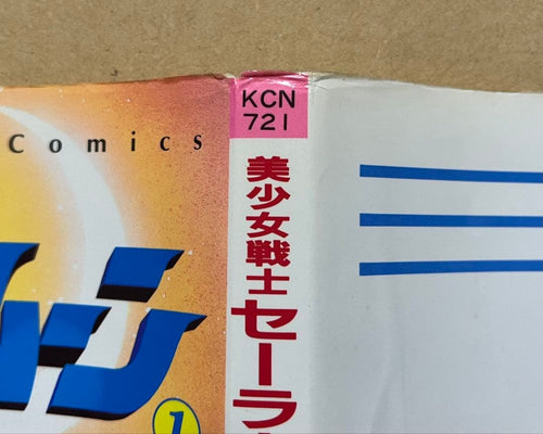 Sh Jo Manga 1 1992 90