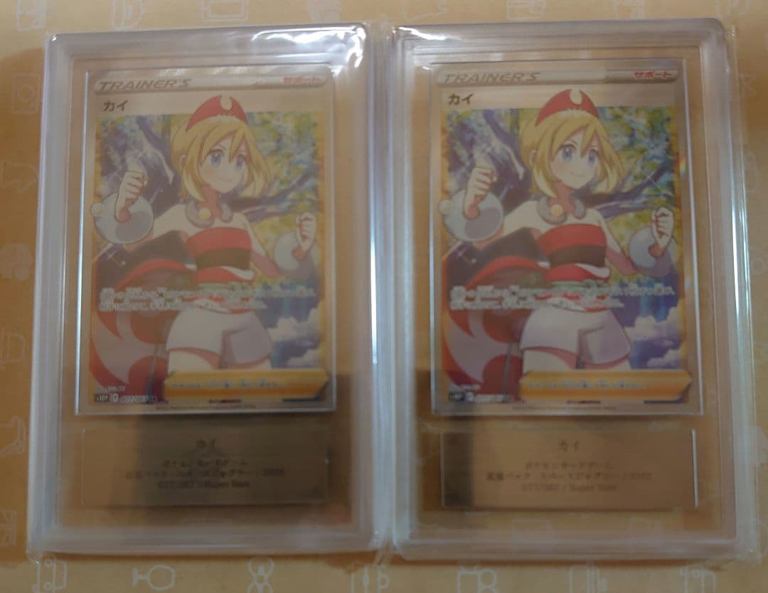 Pok Mon Trading Card Game Sr 077/067 Ars10 2