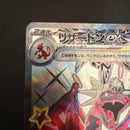 Pok Mon Tcg Trading Card Game Ex Ssr