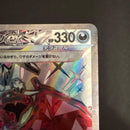 Pok Mon Tcg Trading Card Game Ex Ssr