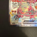 Pok Mon Tcg Trading Card Game Ex Ssr