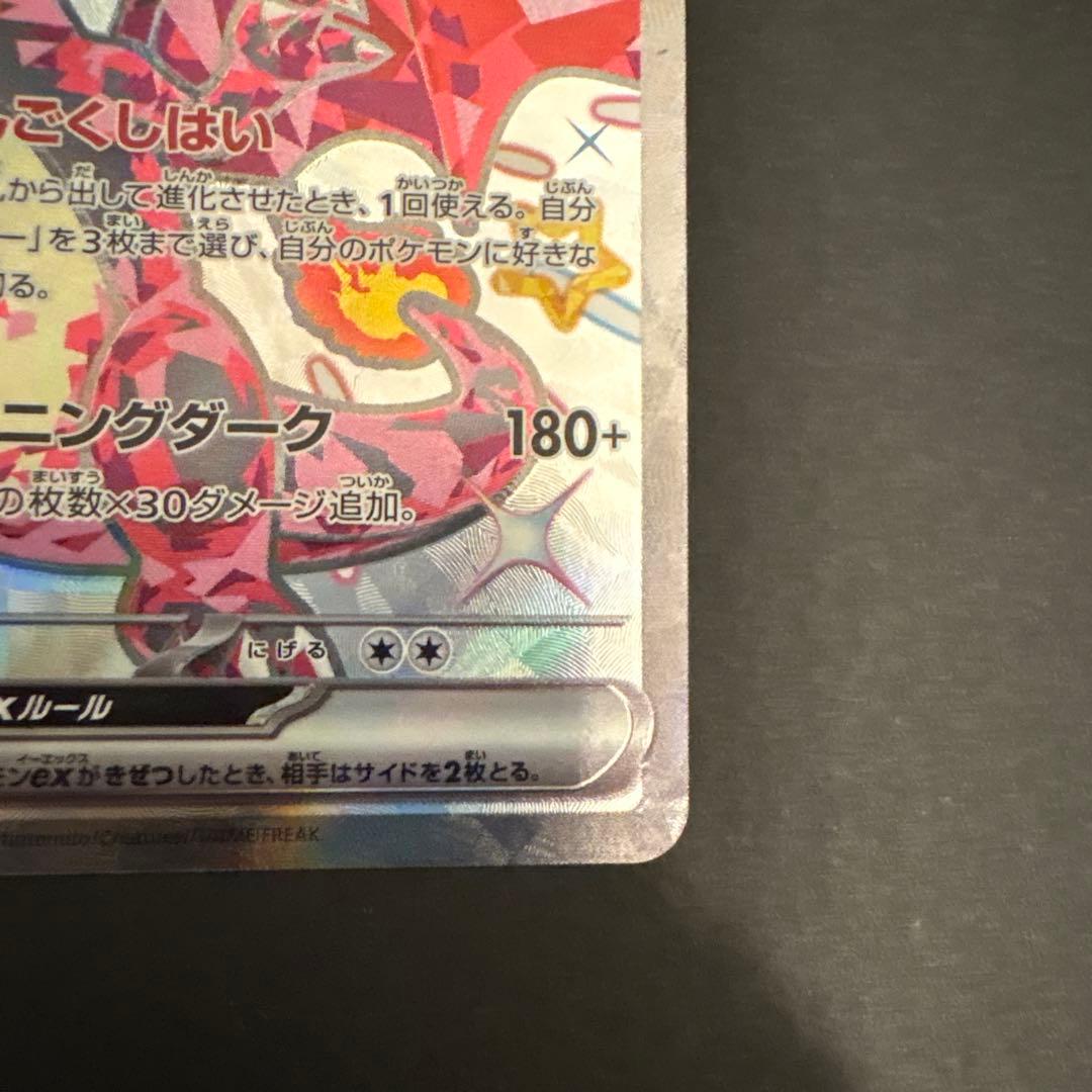 Pok Mon Tcg Trading Card Game Ex Ssr