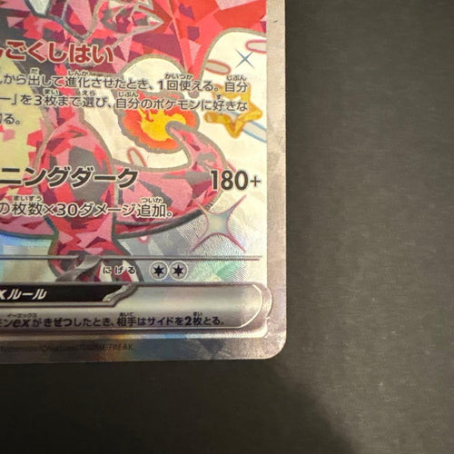 Pok Mon Tcg Trading Card Game Ex Ssr