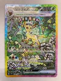 Pokemon Card Game Ex Sar Sv8A 200/187