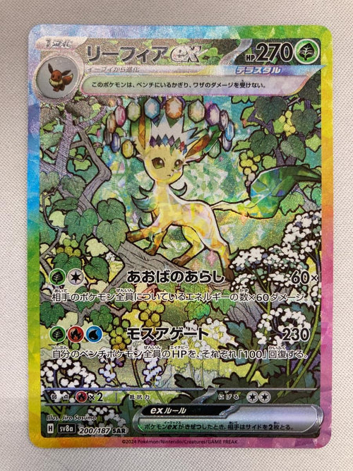 Pokemon Card Game Ex Sar Sv8A 200/187