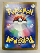 Pokemon Card Game Ex Sar Sv8A 200/187