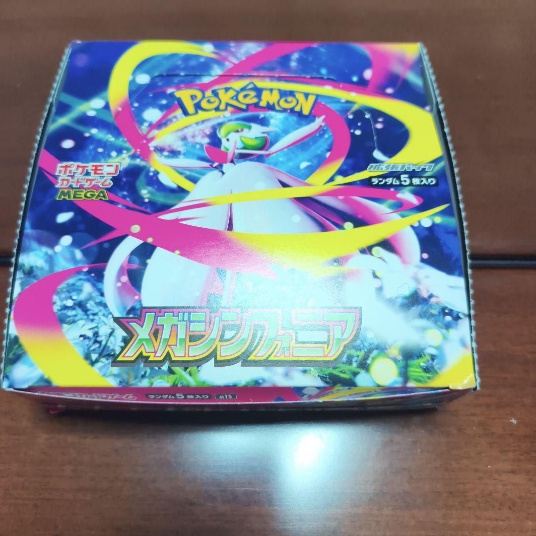 Pok Mon Trading Card Game R*U Box