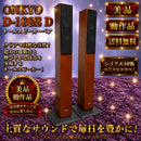 Onkyo Speakers D-108E D
