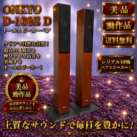 Onkyo Speakers D-108E D