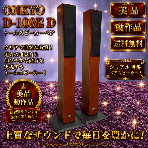 Onkyo Speakers D-108E D