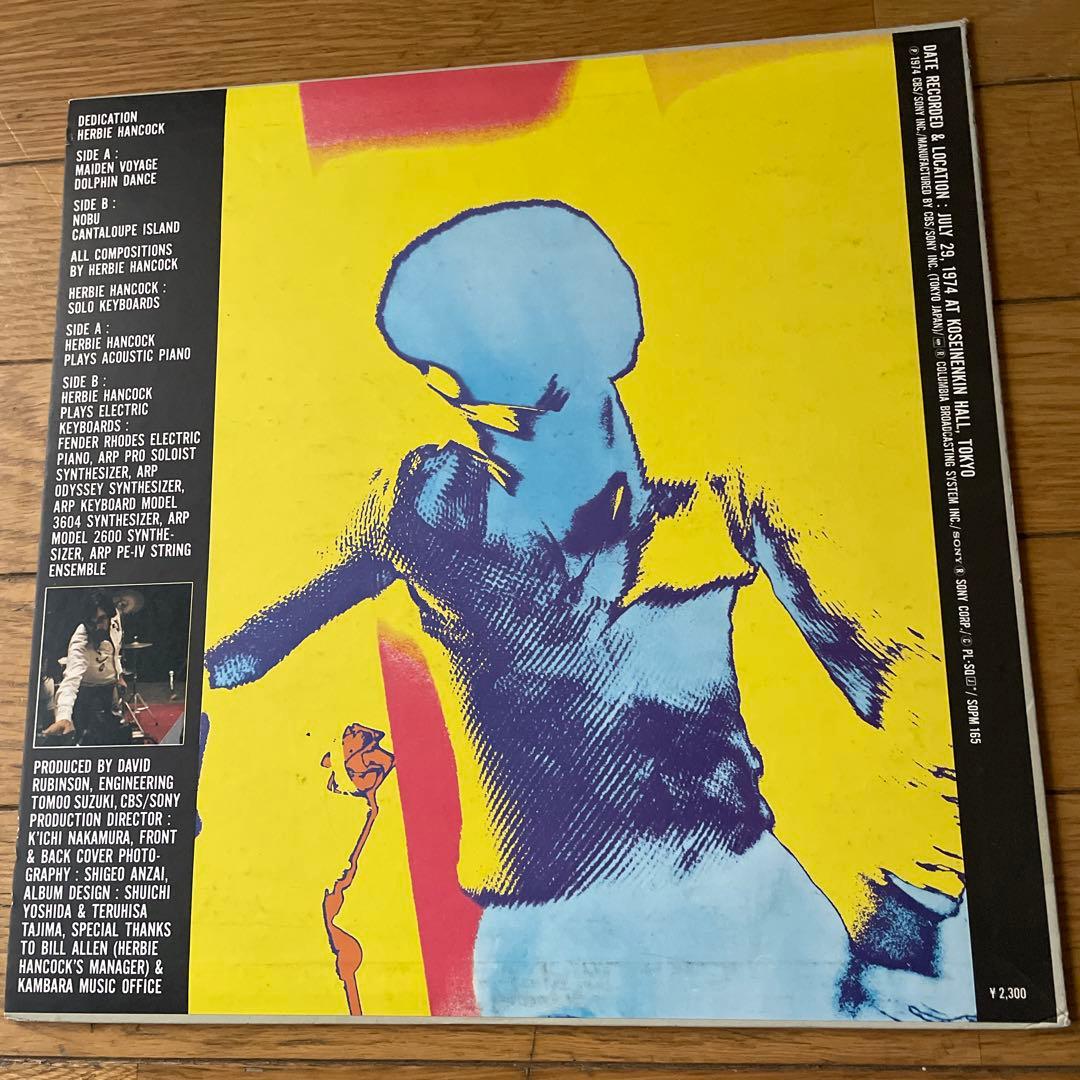 Overseas Music Herbie Hancock Dedication Lp