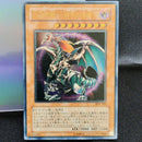 Yu-Gi-Oh! Ocg Duel Monsters (Japanese) Bpt-J02