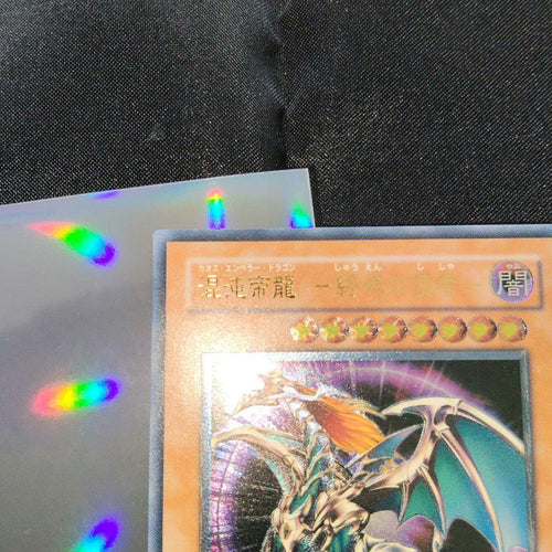 Yu-Gi-Oh! Ocg Duel Monsters (Japanese) Bpt-J02