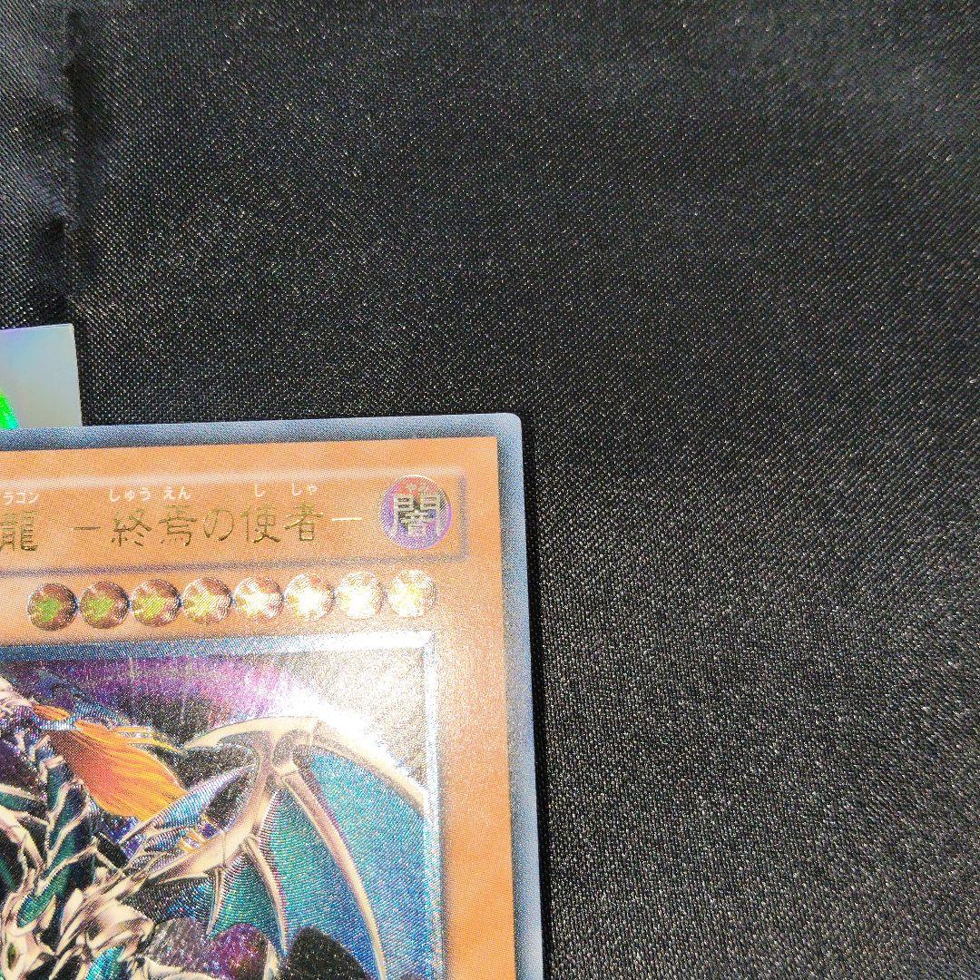Yu-Gi-Oh! Ocg Duel Monsters (Japanese) Bpt-J02