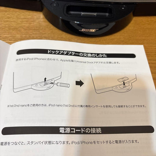 Bose Speakers Sound Dock Ii