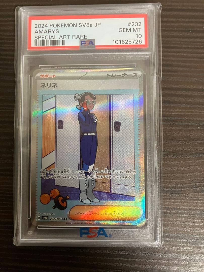Pok Mon Trading Card Game Psa10 Sar
