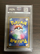 Pok Mon Trading Card Game Psa10 Sar