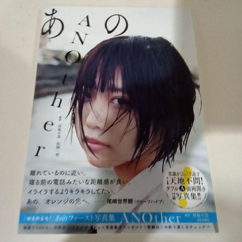 Talent Photo Book Another Dvd