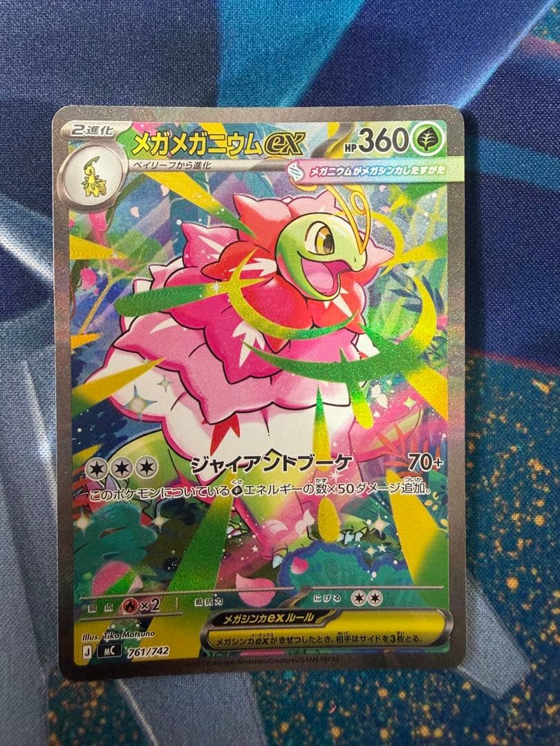 Pok Mon Trading Card Game Ex Sar 100