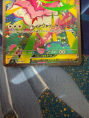 Pok Mon Trading Card Game Ex Sar 100
